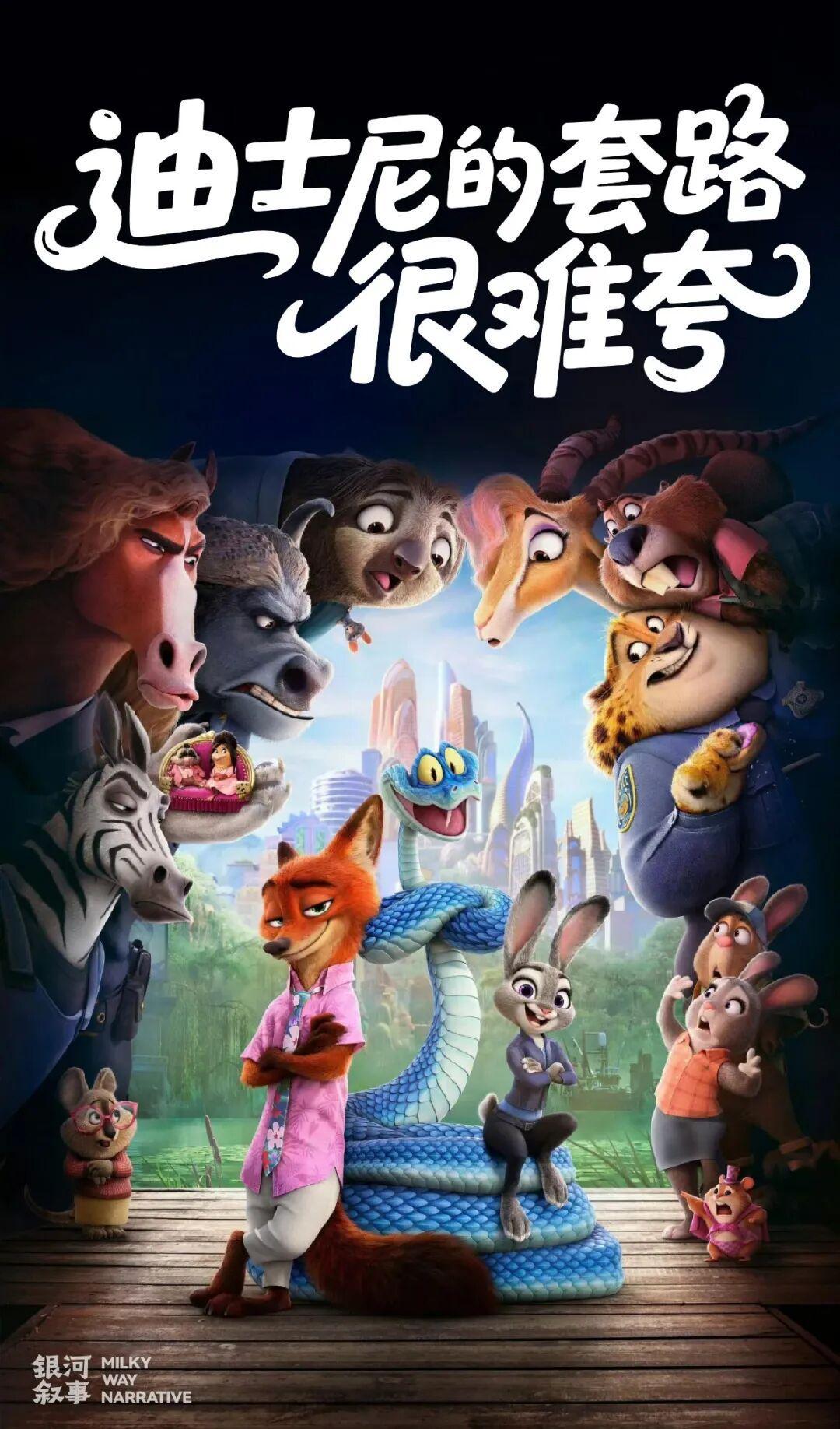 全网好评的《疯狂动物城2》，真的好看吗？封面图