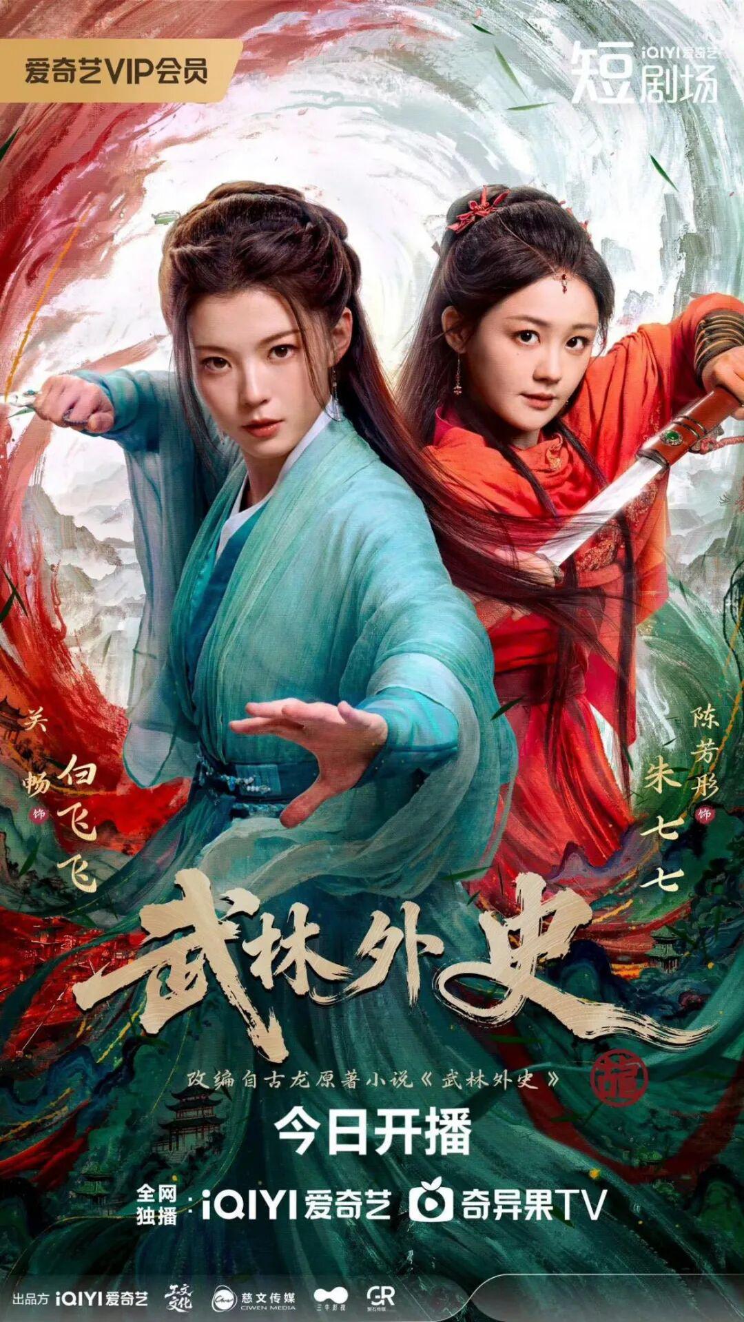 从琼瑶到古龙，“经典IP短剧化”的路走通了？封面图