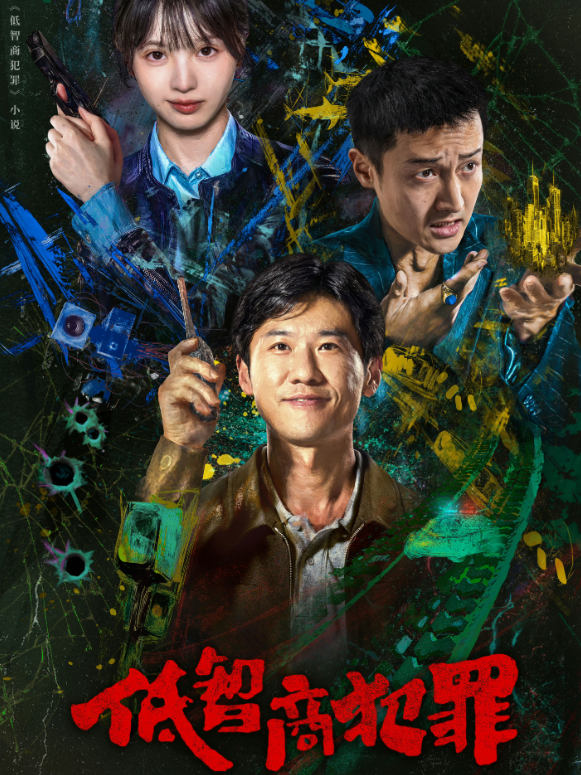 《狙击蝴蝶》开播！看完4集，我想说：都市爱情剧就该这么拍！封面图