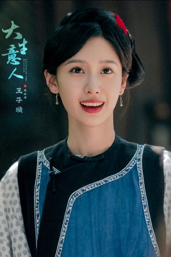 内娱缺的不就是这种天然灵？被王子璇《大生意人》廖姑娘圈粉了！封面图