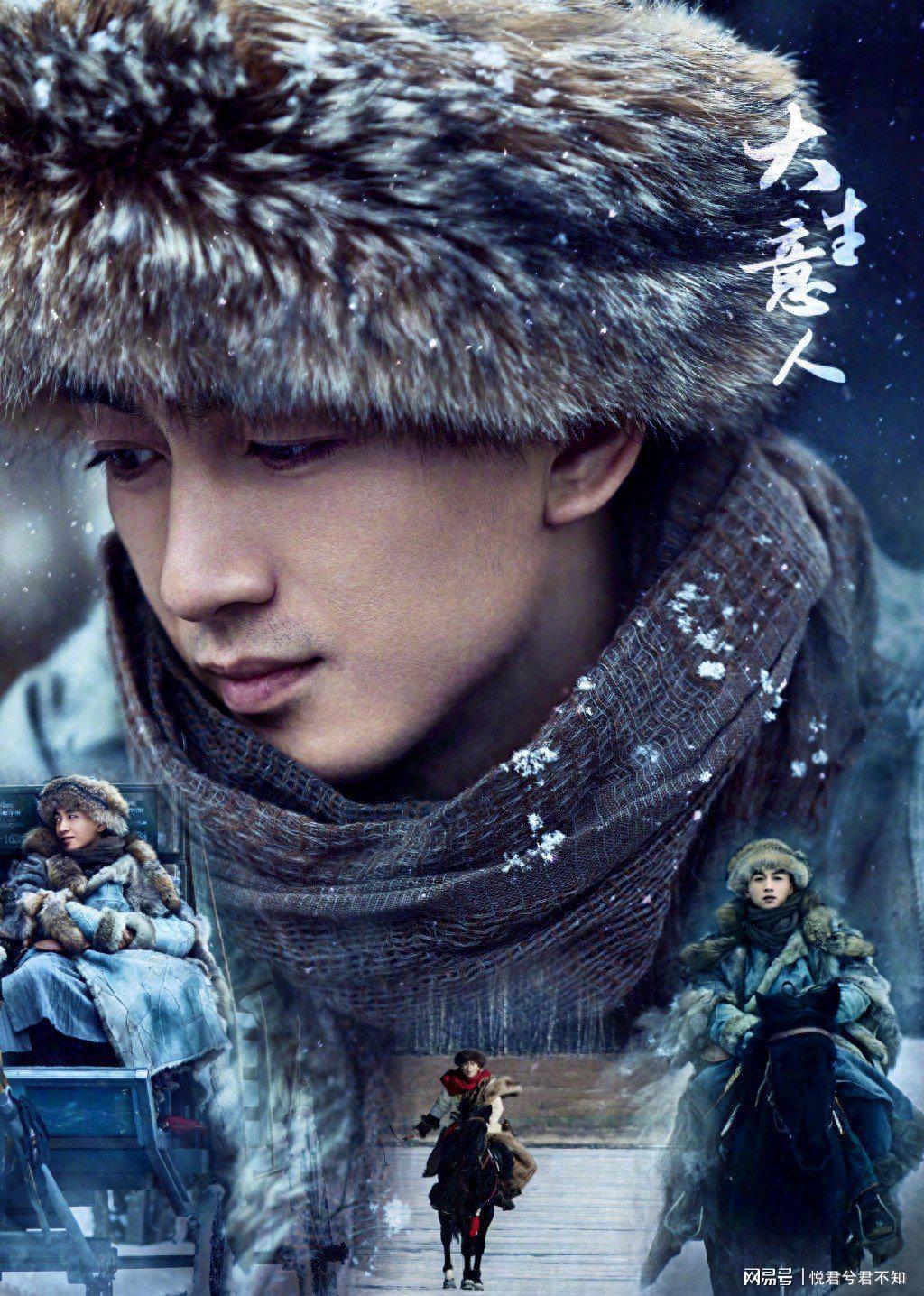 《大生意人》融合了陈晓的痴、孙千的飒、李纯的野、向涵之的柔封面图