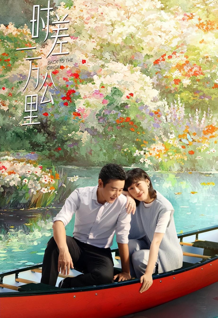 《时差一万公里》首播，罗晋、任素汐让人入坑，观众评价出奇一致封面图