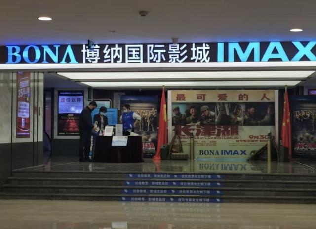 「长镜头」博纳影业的“冰与火”：参投《阿凡达3》股价大涨，难掩连年亏损困局封面图