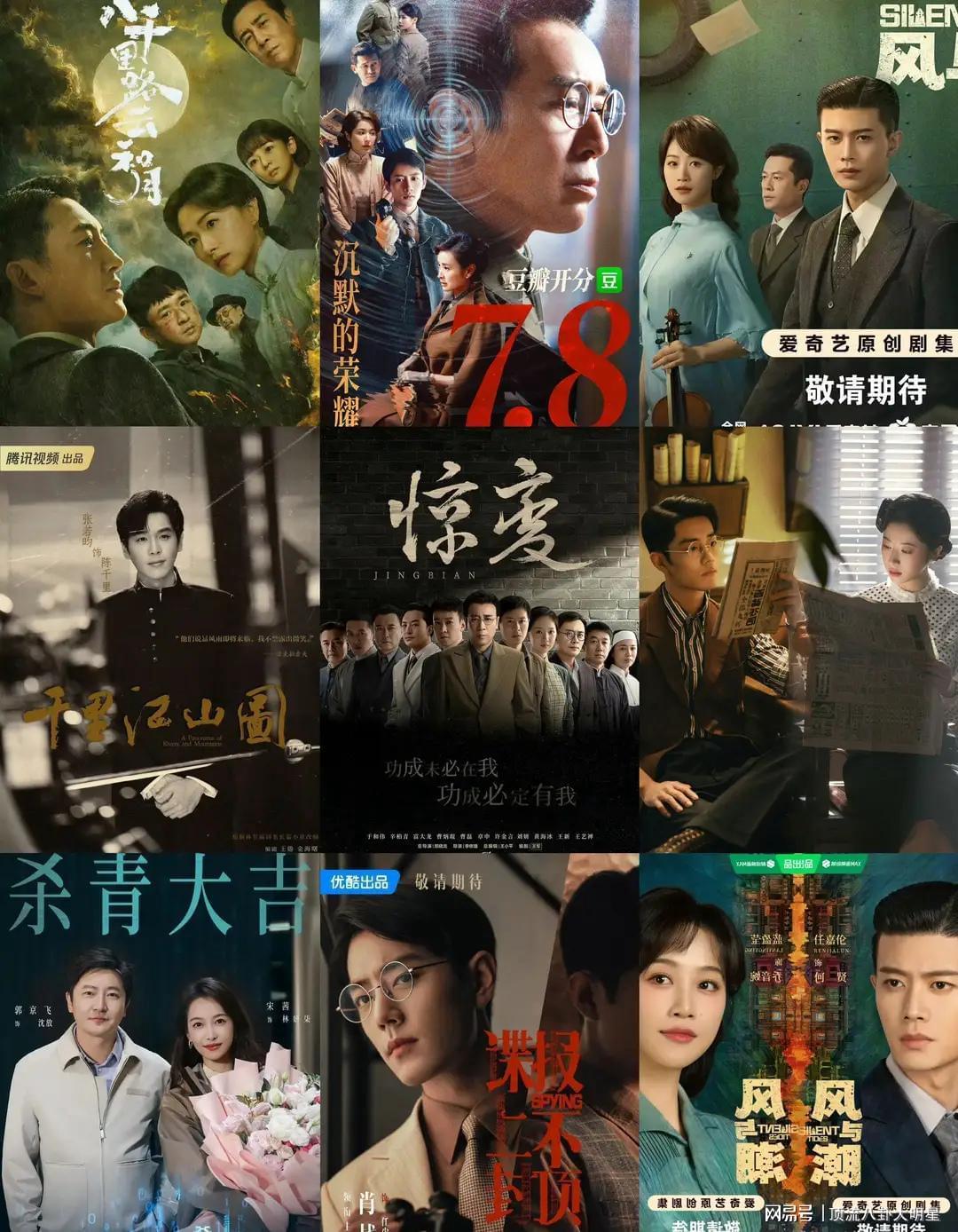 强推7部超惊险谍战剧：张若昀、肖战、于和伟主演的想不看都不行封面图