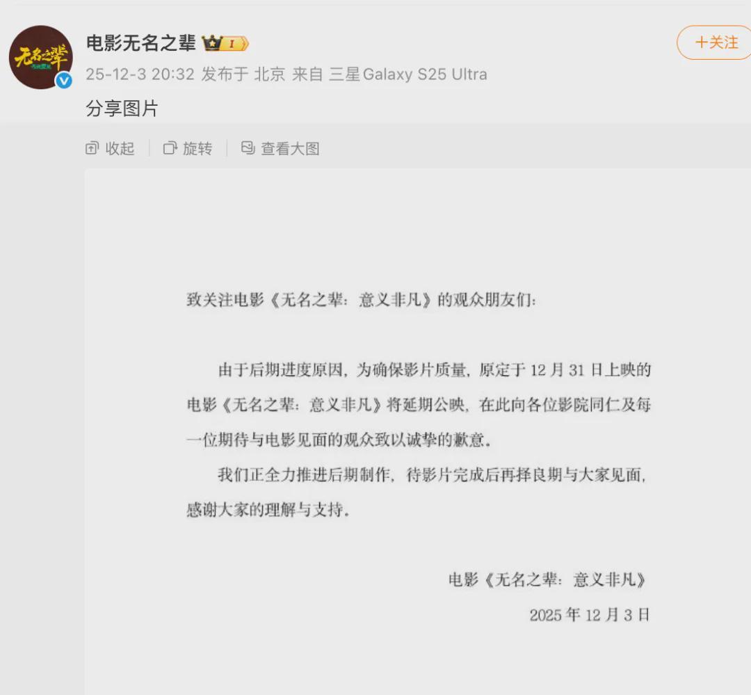刘德华新片，突然宣布延期封面图