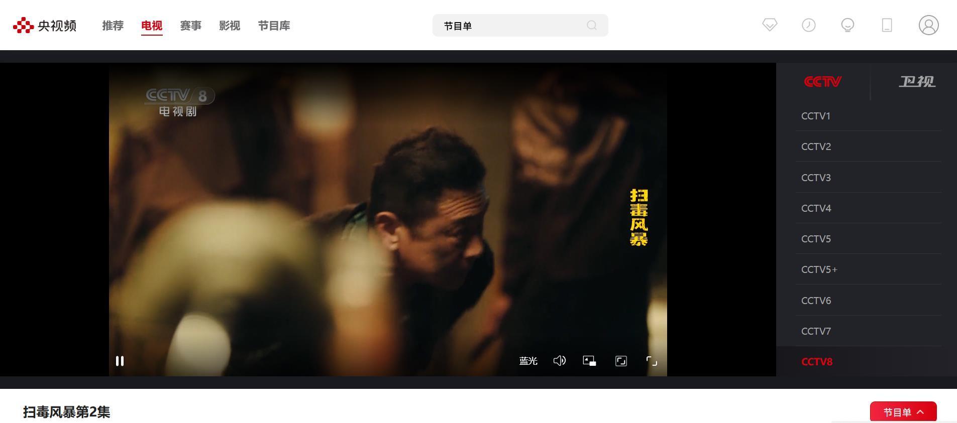 央视八套今起重播电视剧《扫毒风暴》，“六公主”一日连播两部扫毒电影，网友：支持禁毒，向缉毒警致敬封面图