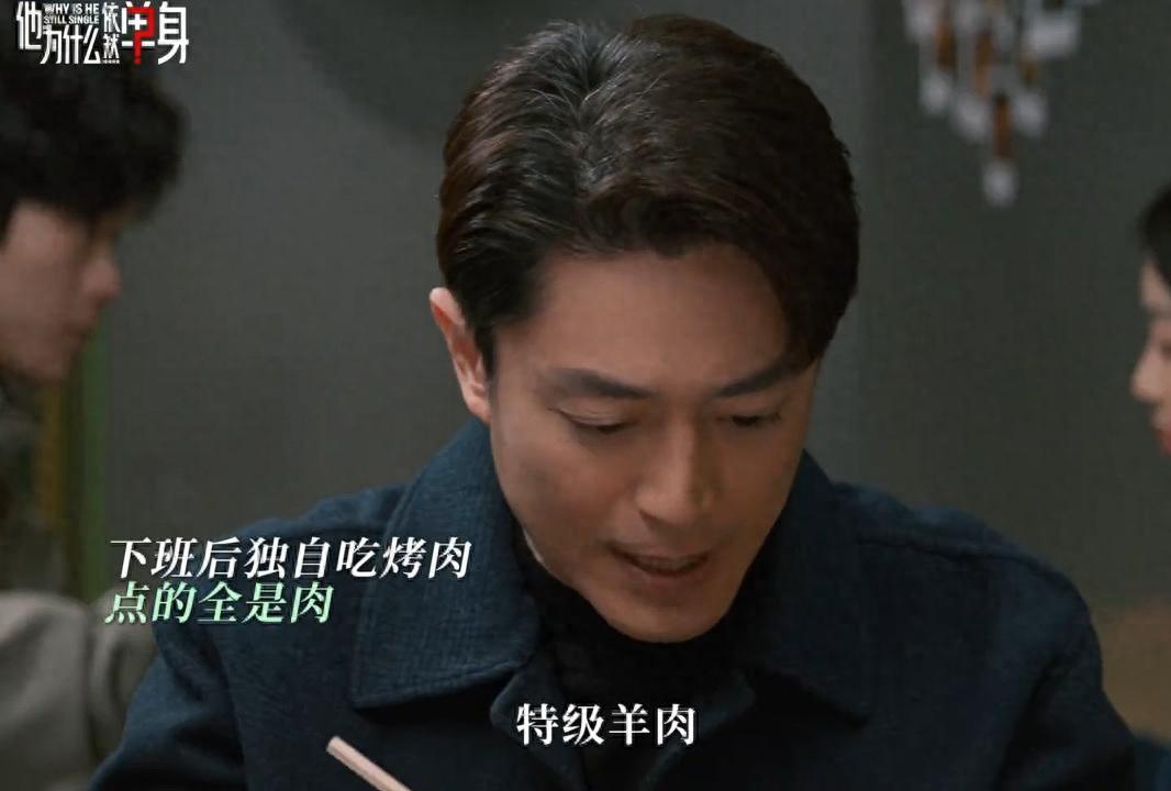 不会演别尬演！《他为什么依然单身》霍建华出手，才知假吃多离谱封面图