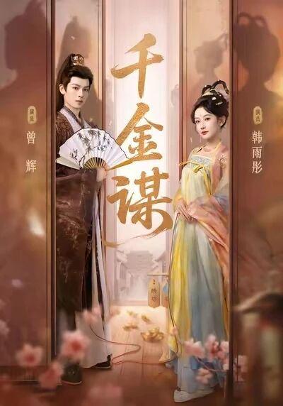 11月十大必看短剧封面图