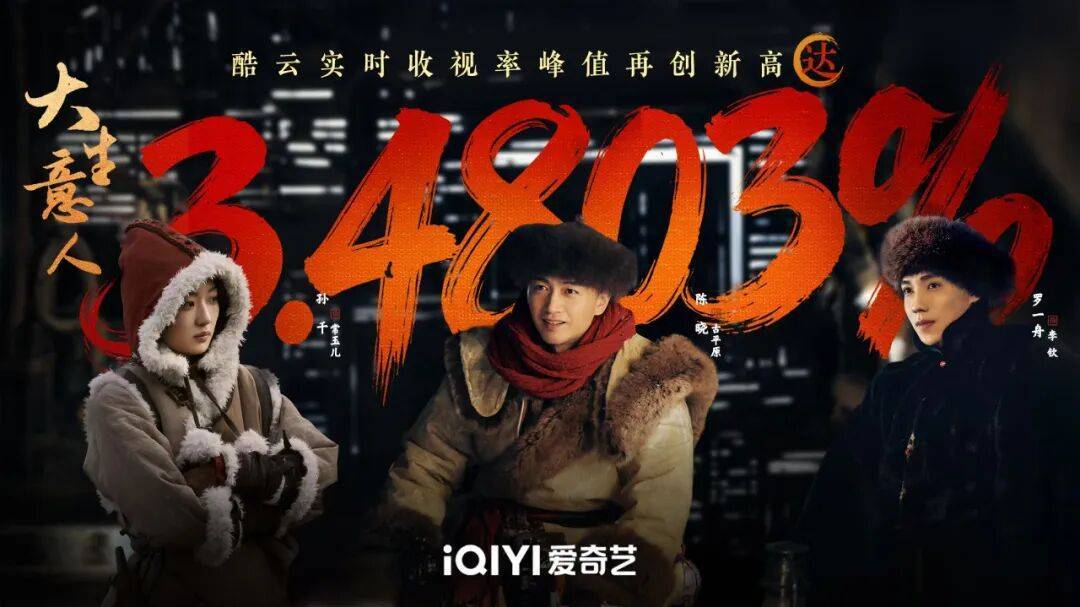 从《唐诡3》到《大生意人》，爱奇艺如何让好故事成为好生意？封面图