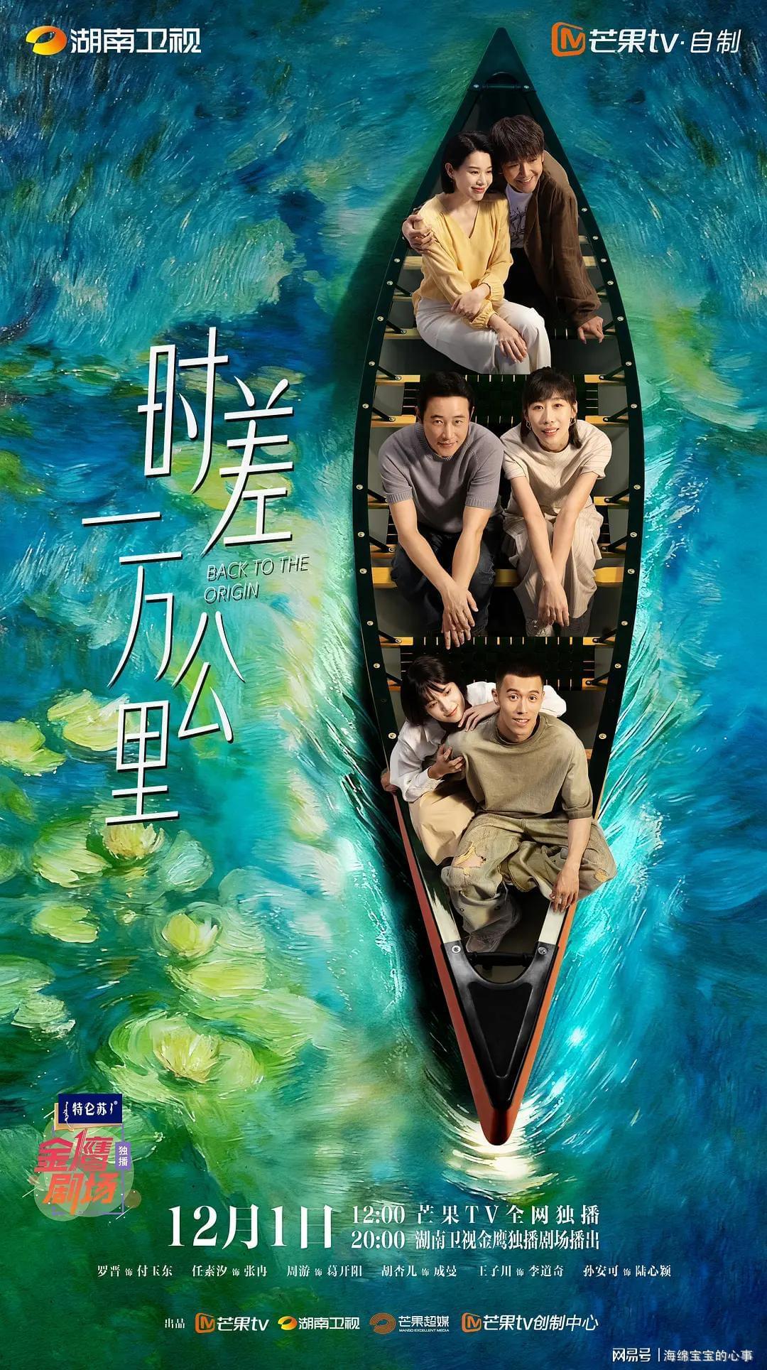 看完任素汐新剧《时差一万公里》，不禁感慨：CP感真是门玄学！封面图