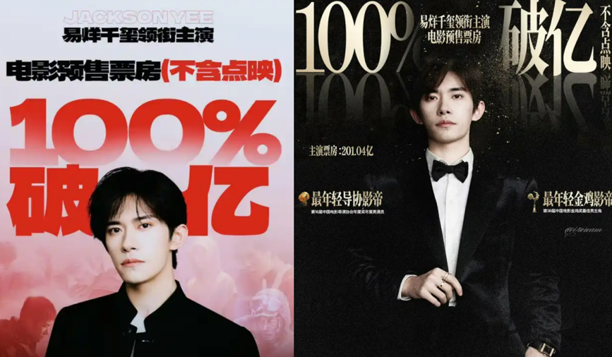 《狂野时代》预售破亿，易烊千玺“顶流”能否拯救文艺片天坑？封面图