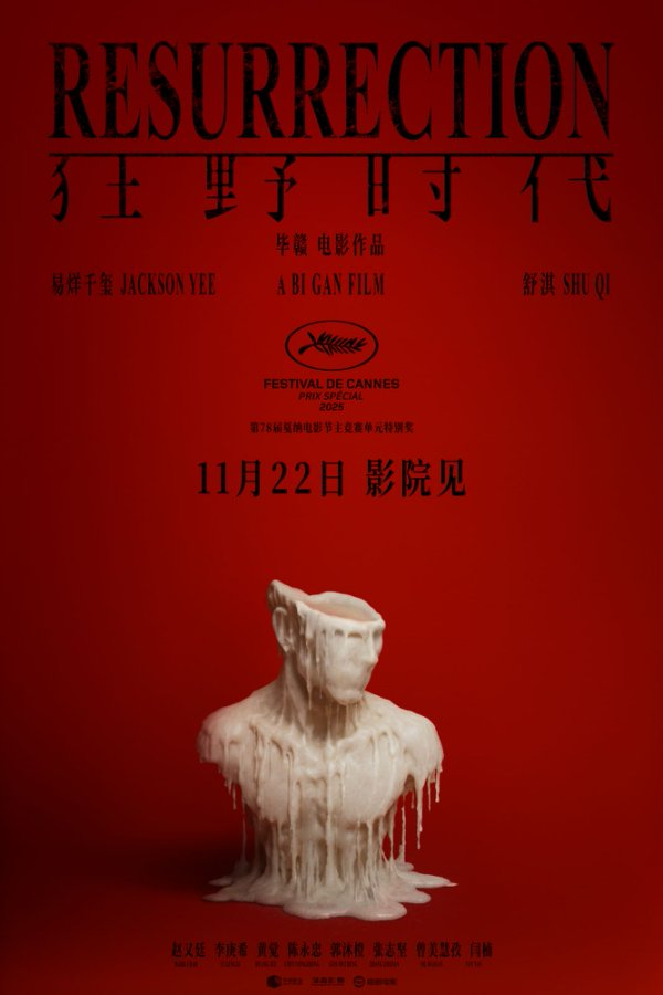 一梦百年的四重回响：《狂野时代》的叙述封面图