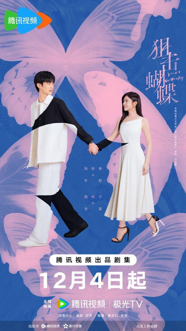 陈妍希新剧「11岁差姐弟恋」开播　5吻戏太禁忌…原着2设定改掉了封面图