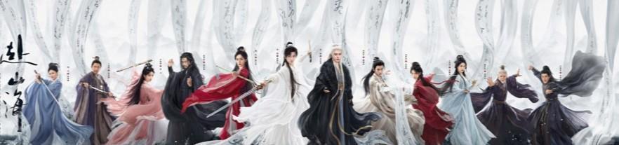 勿让“江湖”成“糨糊”——从武侠剧《赴山海》争议冲上热搜说起封面图