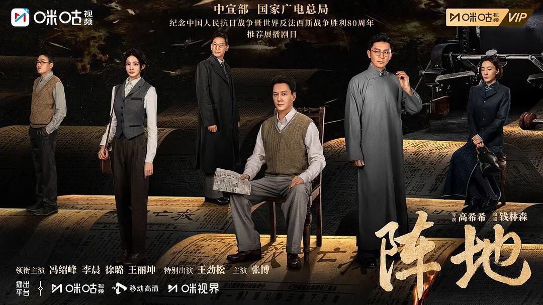 央视又捡到宝了，“文人版亮剑”开播，再添一部抗战剧“硬货”封面图