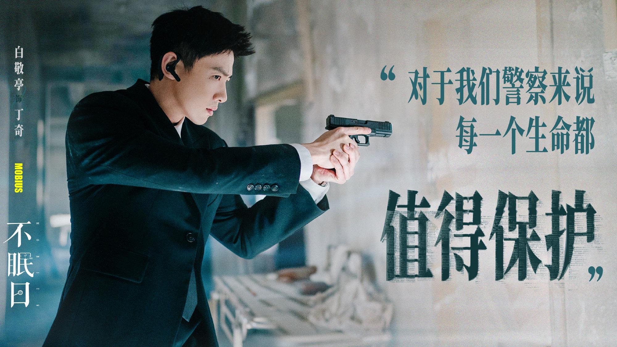 解读《不眠日》银行抢劫爆炸案封面图