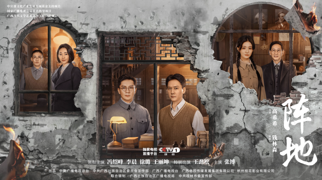 期待！电视剧《阵地》接档登陆CCTV-1黄金时间封面图