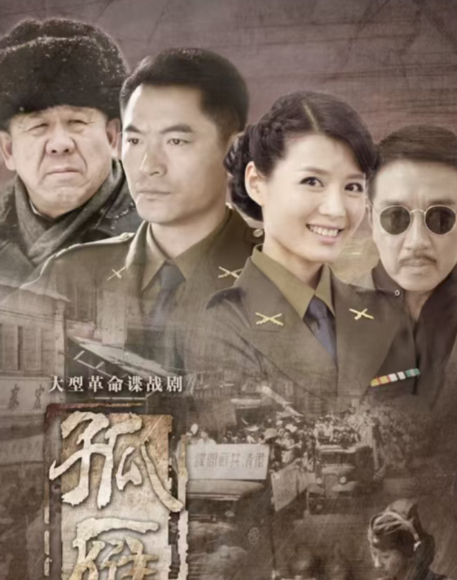 谍战剧又出王炸！才播2集热度第一，丁勇岱、程煜上演猫鼠游戏！封面图