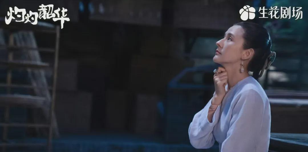 《灼灼韶华》陈二顺下线后，下一个就是周燕！易大金估计也逃不了封面图