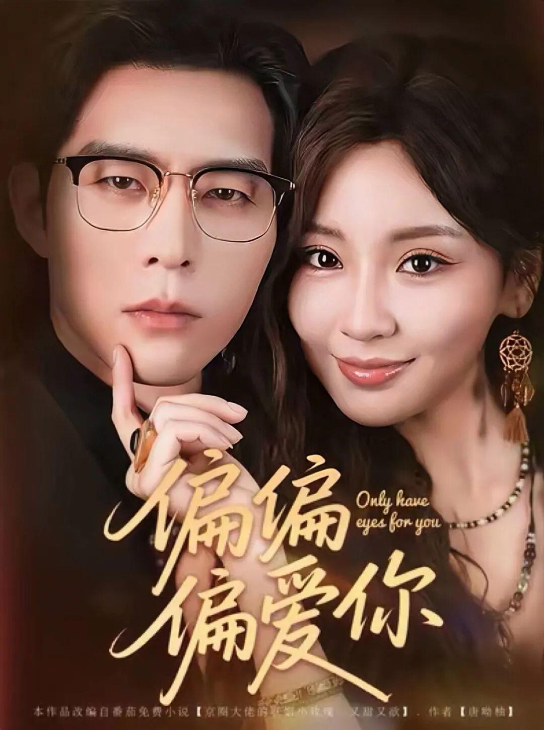 我的眼泪，又被这短剧骗走了封面图