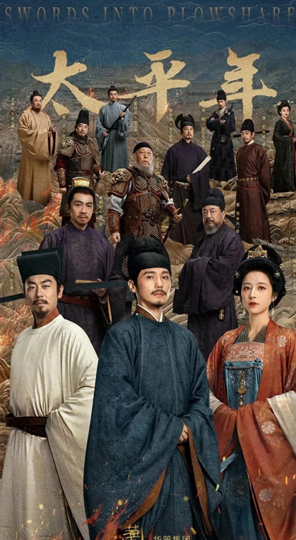 央视40集历史剧来袭，白宇朱亚文领衔，我敢说：这剧一播出就会火封面图