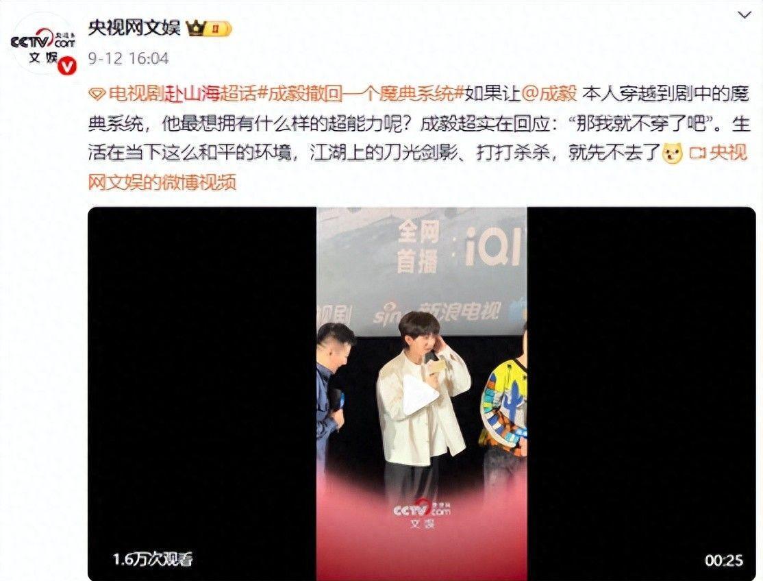 戏混子一个！说话不张嘴，脸僵斗鸡眼，成毅凭《赴山海》败光好感封面图