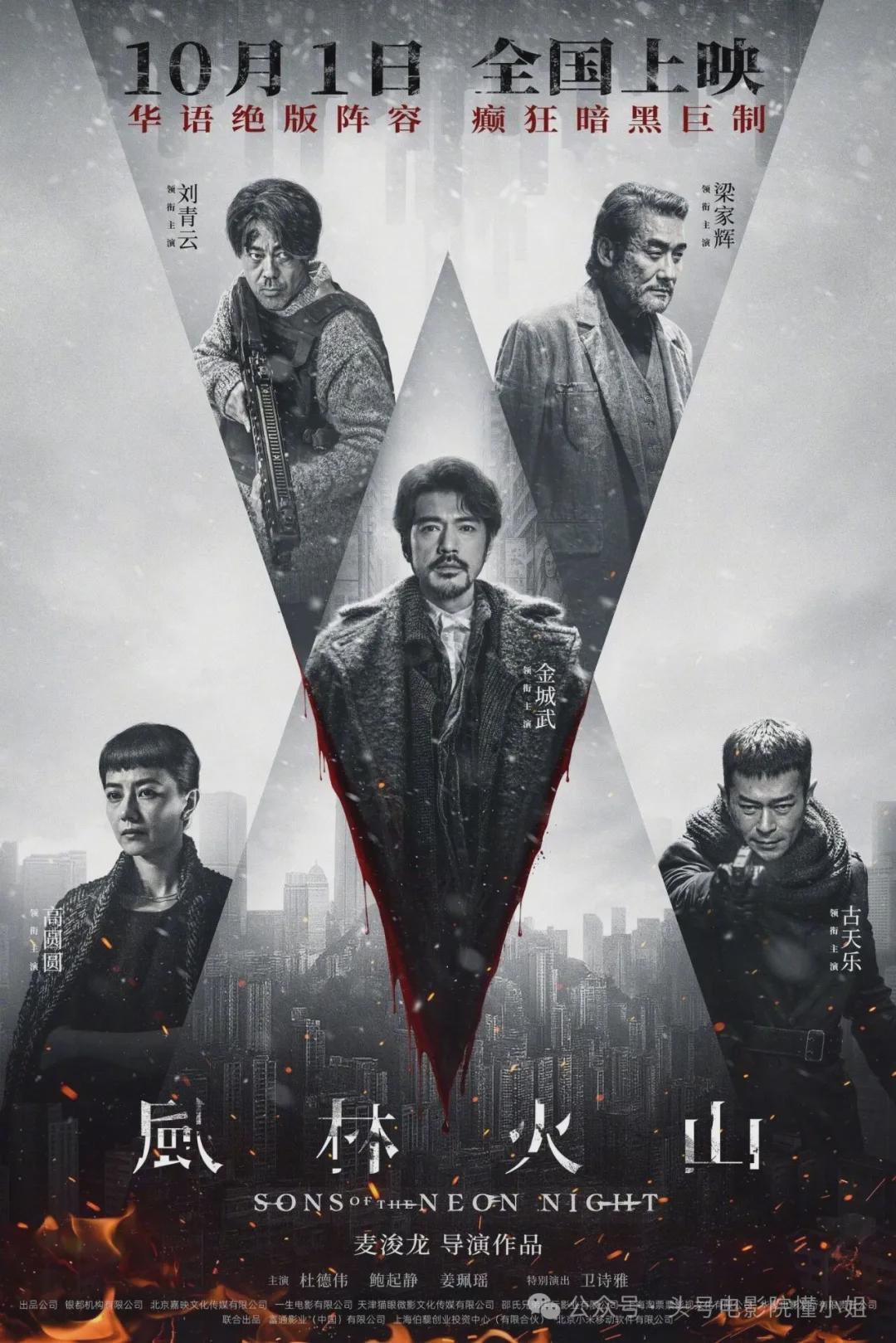 金城武主演《风林火山》突然定档！戛纳口碑崩了，梁家辉四字评价封面图