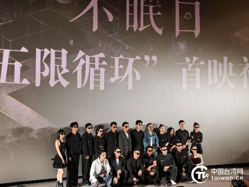 大陆热播剧《不眠日》在台湾同步开播封面图