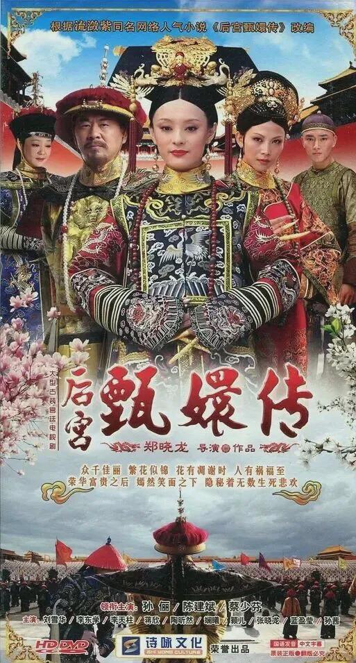 豆瓣评分9.4，21岁的女主怀着男主的孩子，嫁给了50岁的皇帝封面图