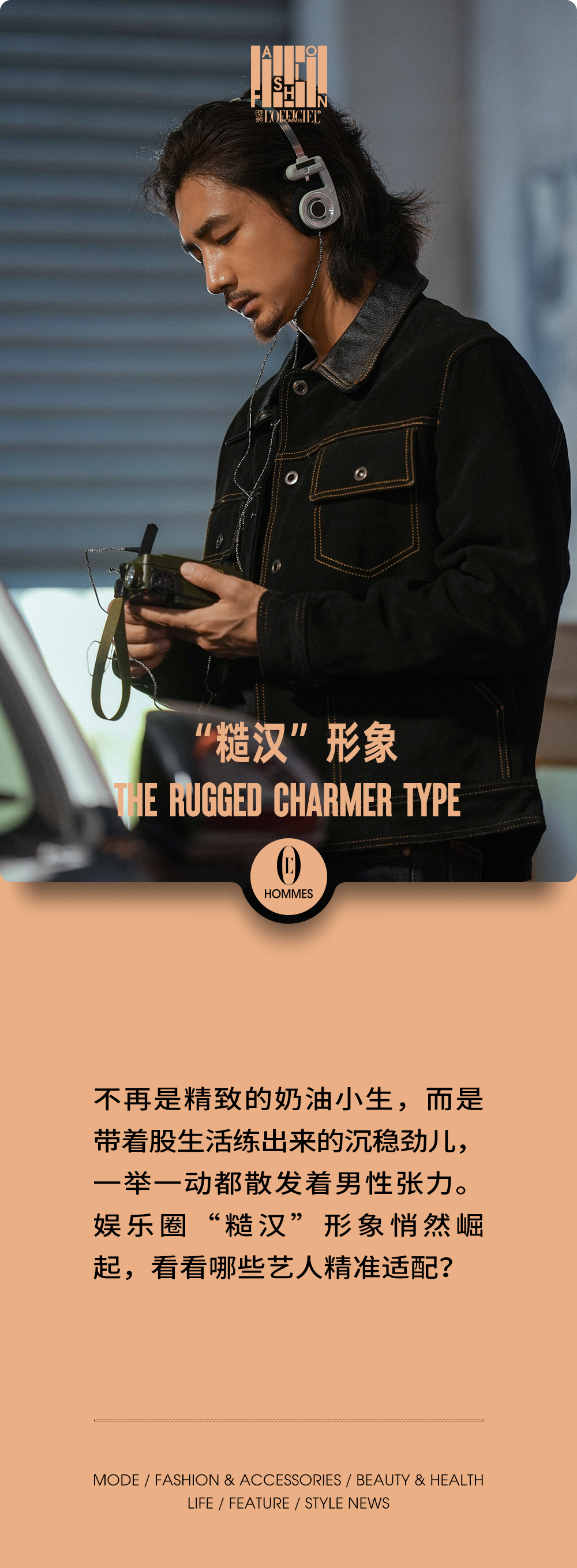 内娱独一份，他们的“糙感”有迹可循封面图