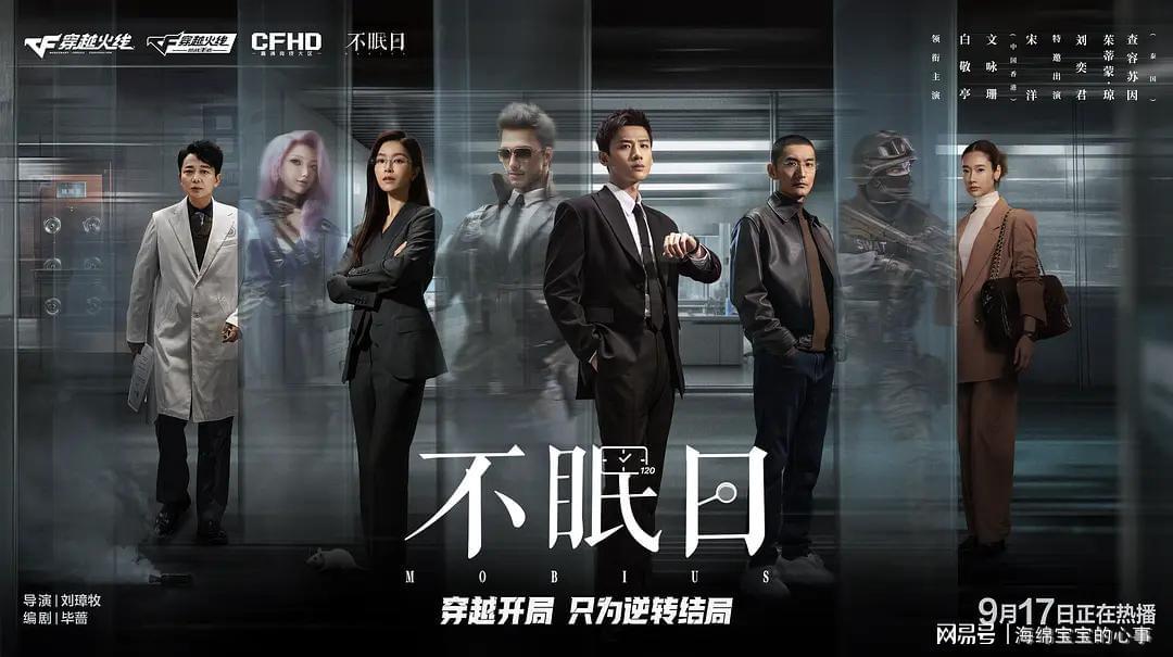 看完5集《不眠日》，我难掩激动：国产剧这么拍，谁还看欧美剧！封面图