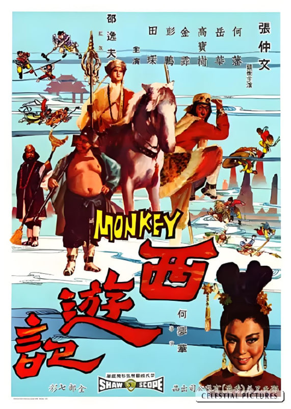 西游记 1966封面图