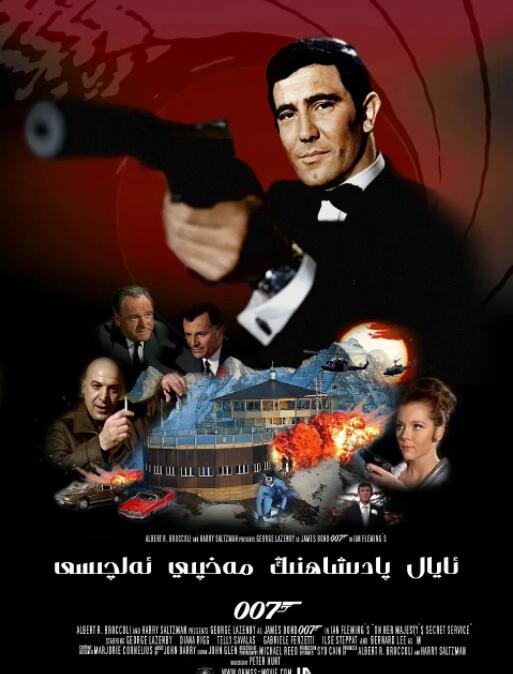 007之女王密使封面图