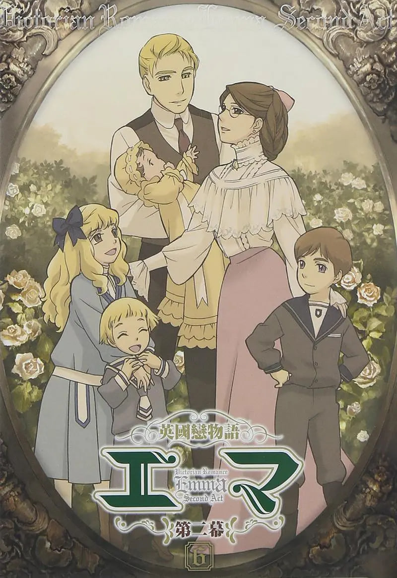 英国恋物语艾玛 第二幕封面图
