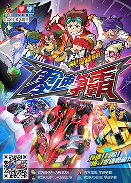 零速争霸封面图