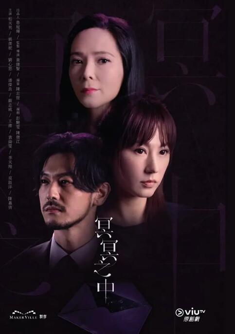 冥冥之中封面图