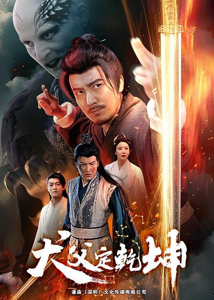 犬父定乾坤封面图