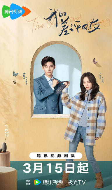 我的差评女友封面图