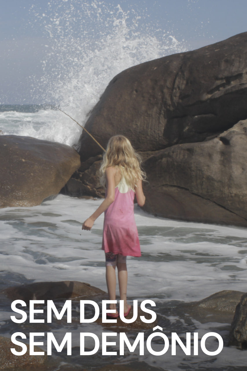 无神无魔封面图