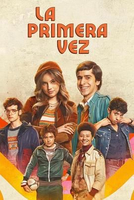 不一样的伊娃 第一季封面图