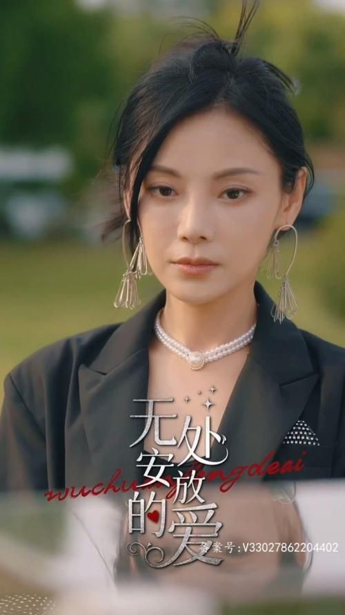 无处安放的爱封面图