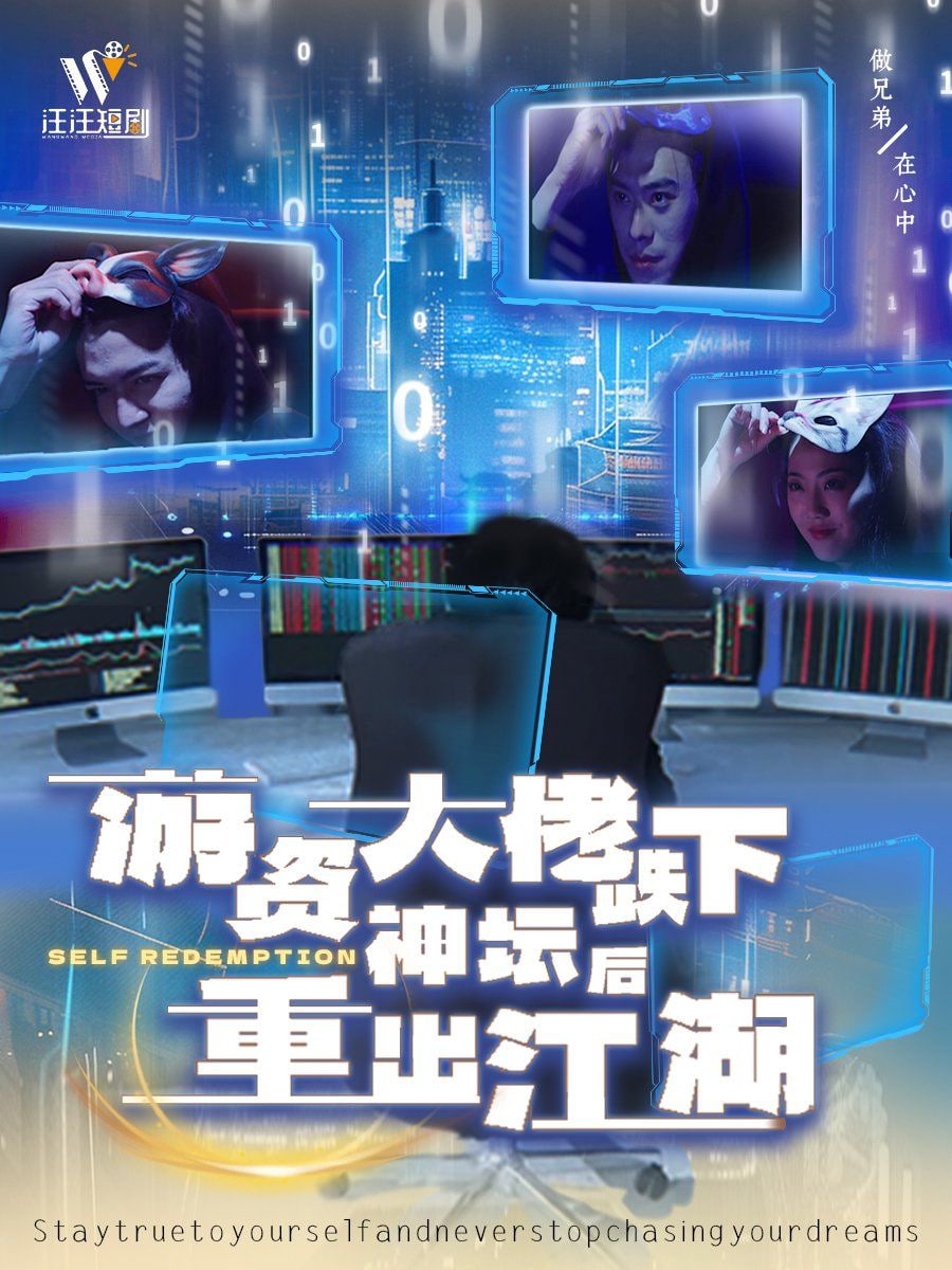 游资大佬跌下神坛后重出江湖封面图