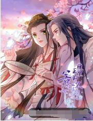 腹黑王爷：惹不起的下堂妻封面图