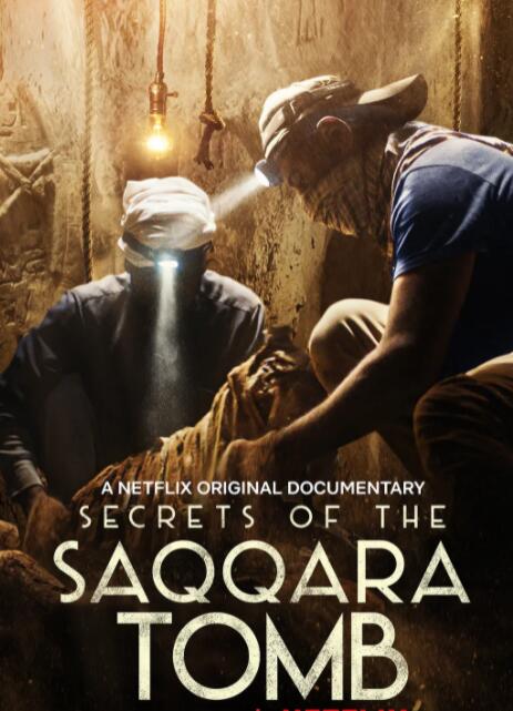 塞加拉陵墓揭秘封面图