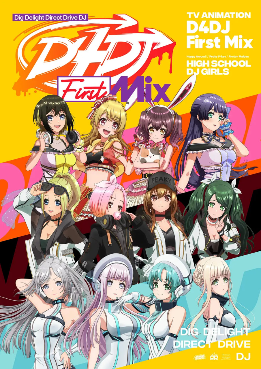 D4DJ 首次混音封面图