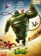 巨人之王封面图