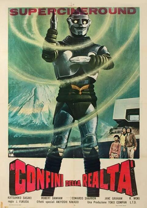 哥斯拉对美加洛封面图