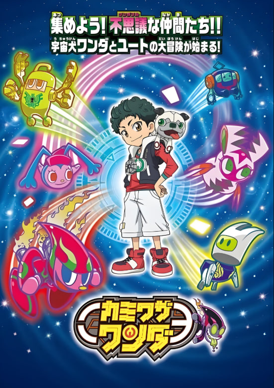 超能旺达封面图