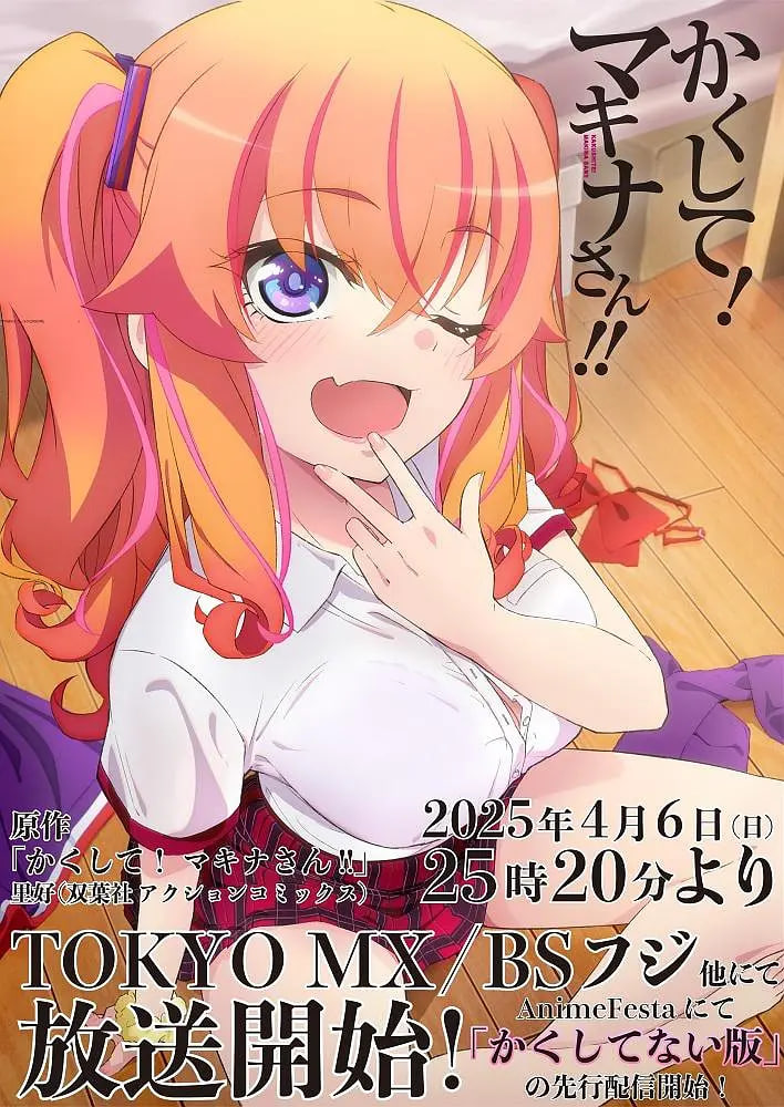 快藏起来！玛琪娜同学!!封面图