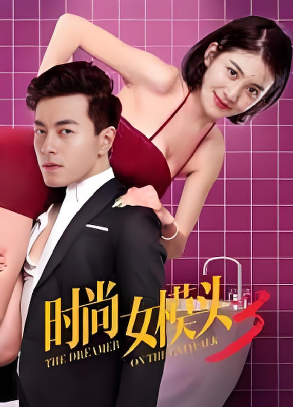 时尚女模头2封面图